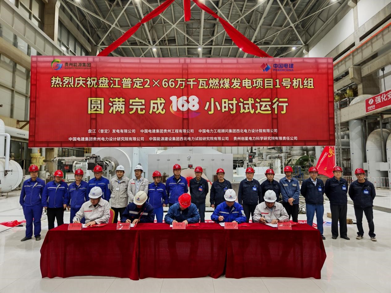 貴州電建普定速度--全國首臺(tái)套以燃燒無煙煤為主的超超臨界二次再熱機(jī)組