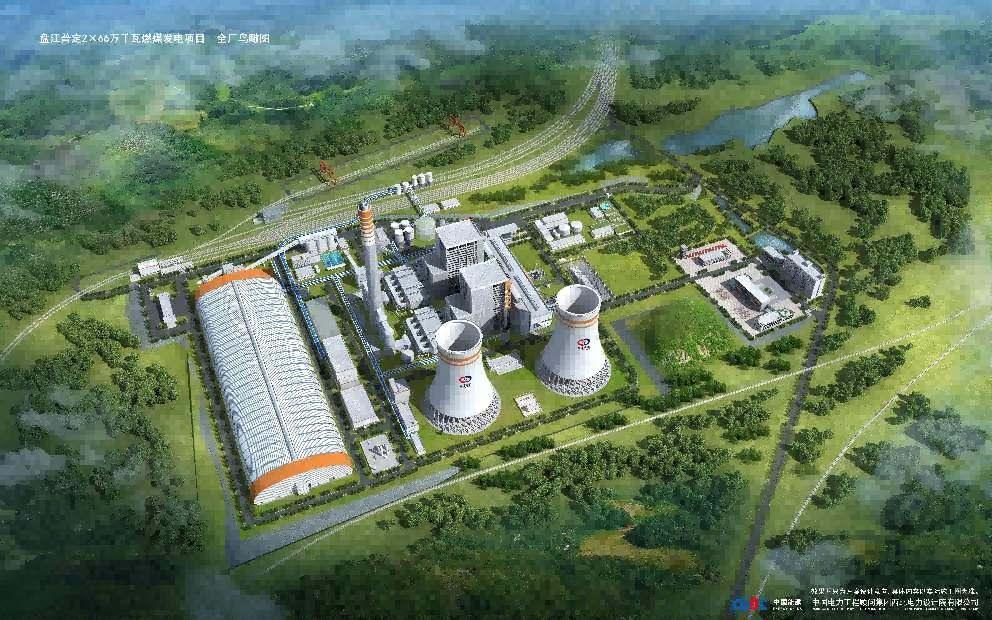 盤江普定2×66萬千瓦燃煤發電項目工程總承包項目設備材料代保管服務項目