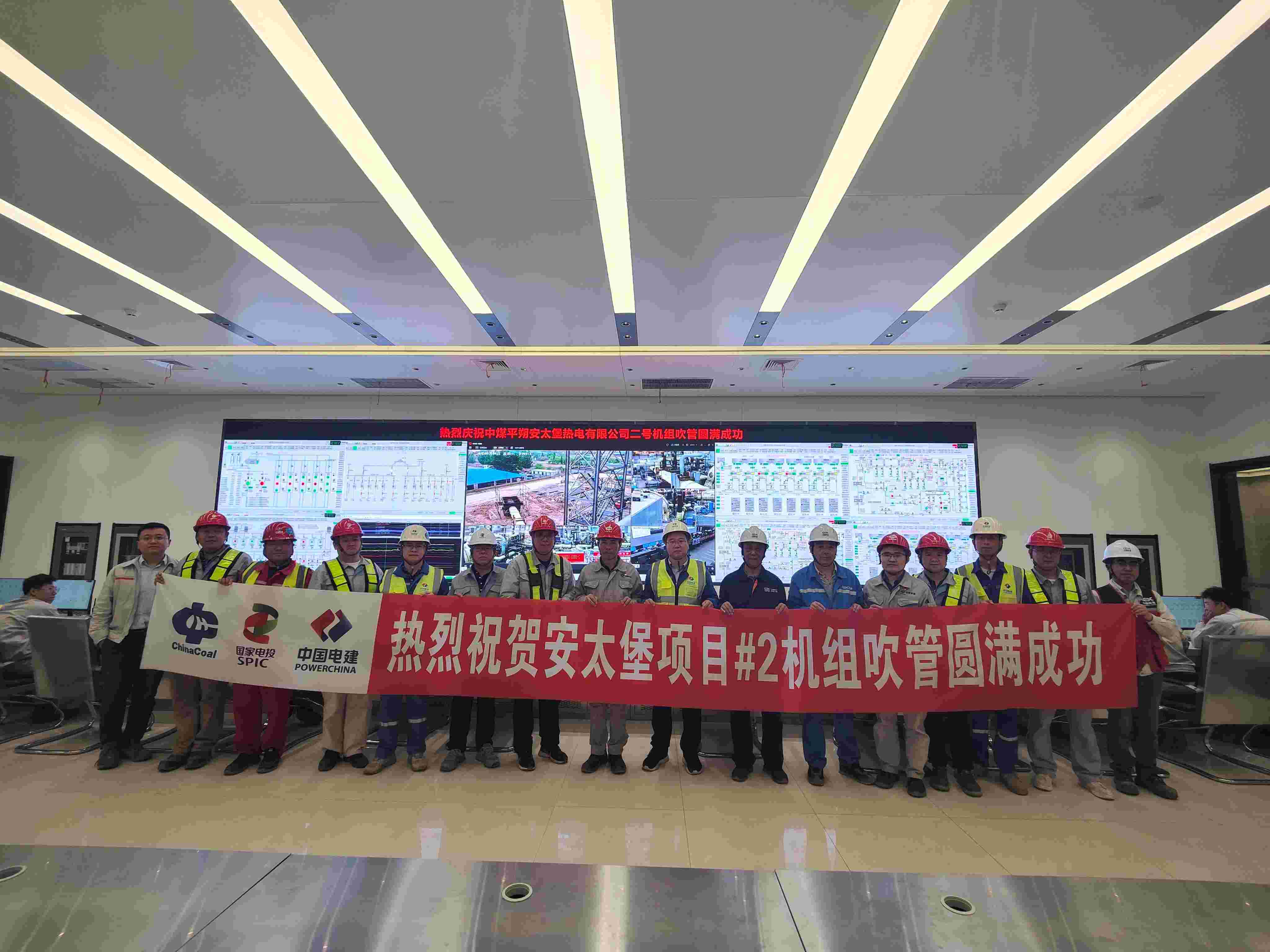 中煤平朔安太堡2×35萬(wàn)千瓦低熱值煤熱電新建工程項(xiàng)目#2機(jī)吹管圓滿(mǎn)完