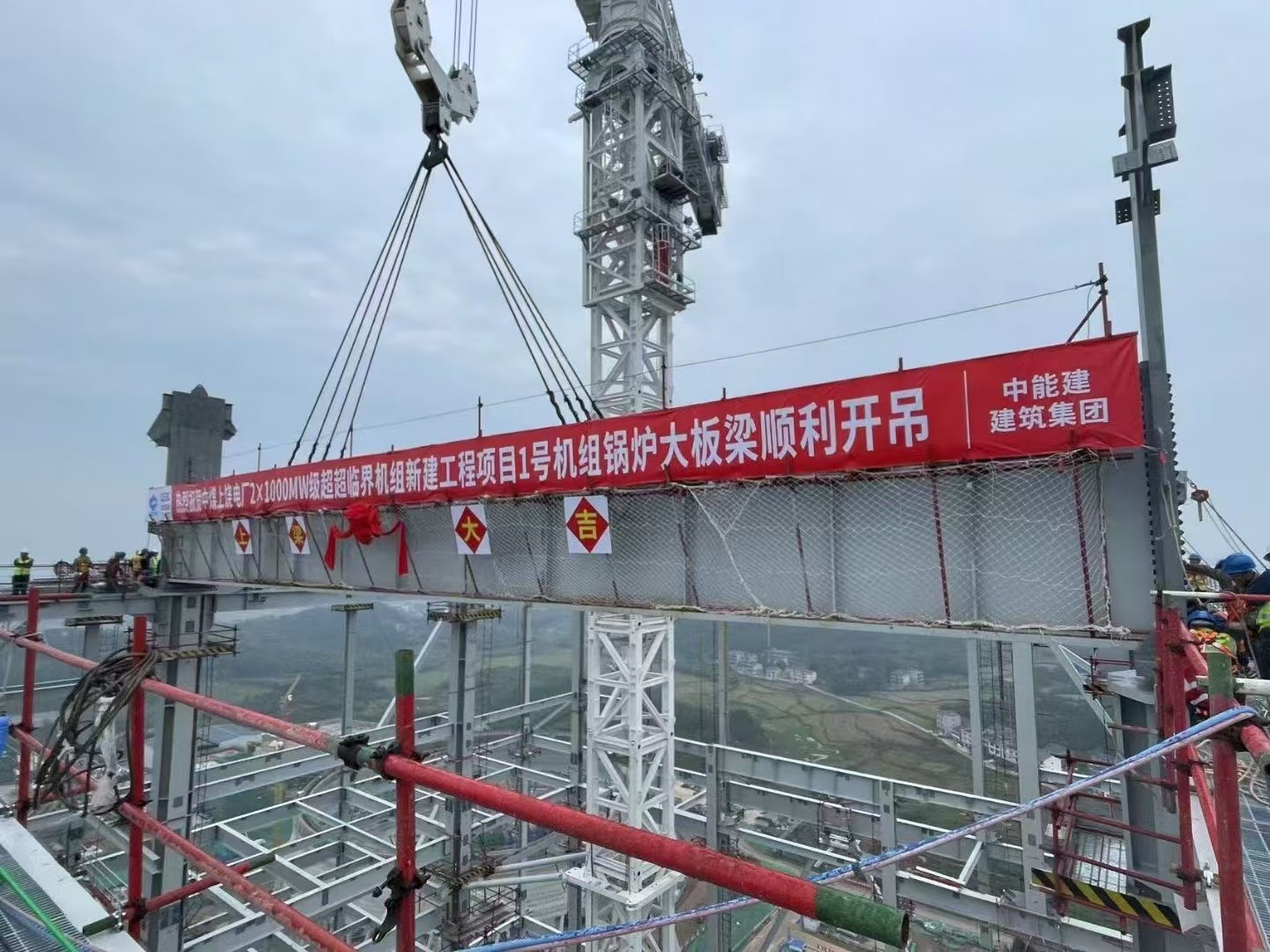 江西上饒發(fā)電廠1號(hào)機(jī)組鍋爐大板梁順利開吊