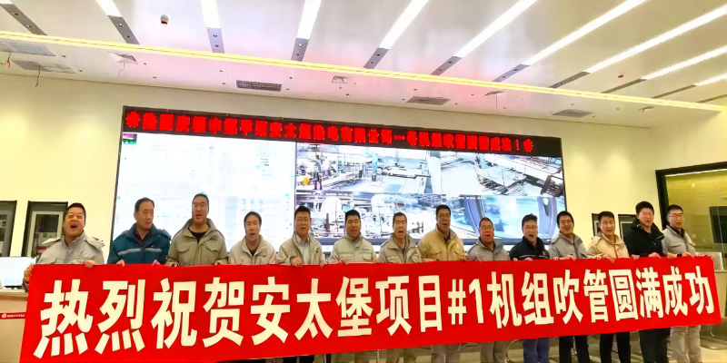 中煤平朔安太堡2×350MW低熱值煤熱電新建工程EPC總承包項(xiàng)目